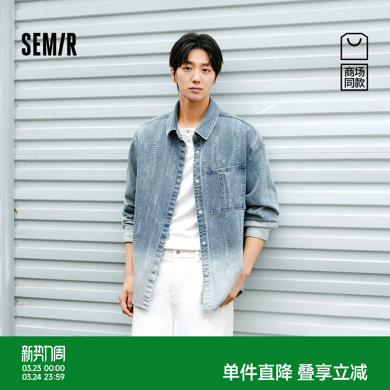 森柔|商场同款森马长袖衬衫男春季工装水洗外套2026新款渐变上衣