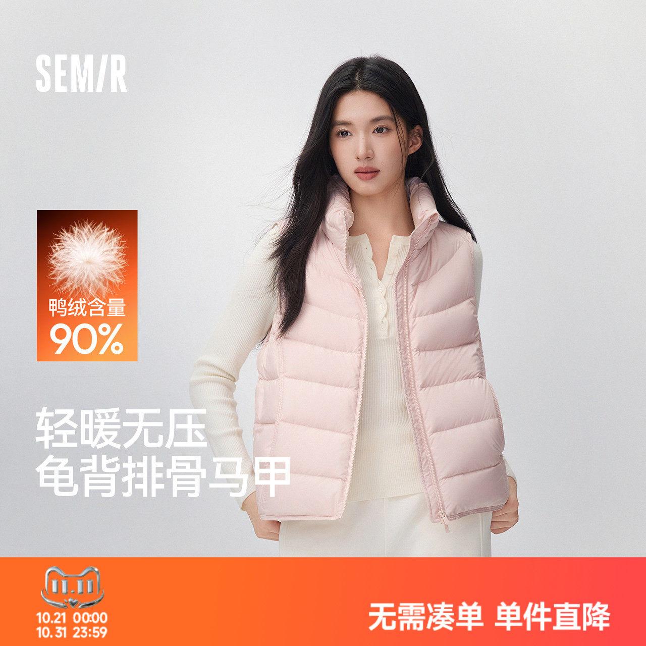森马防泼水轻薄90绒子羽绒马甲女