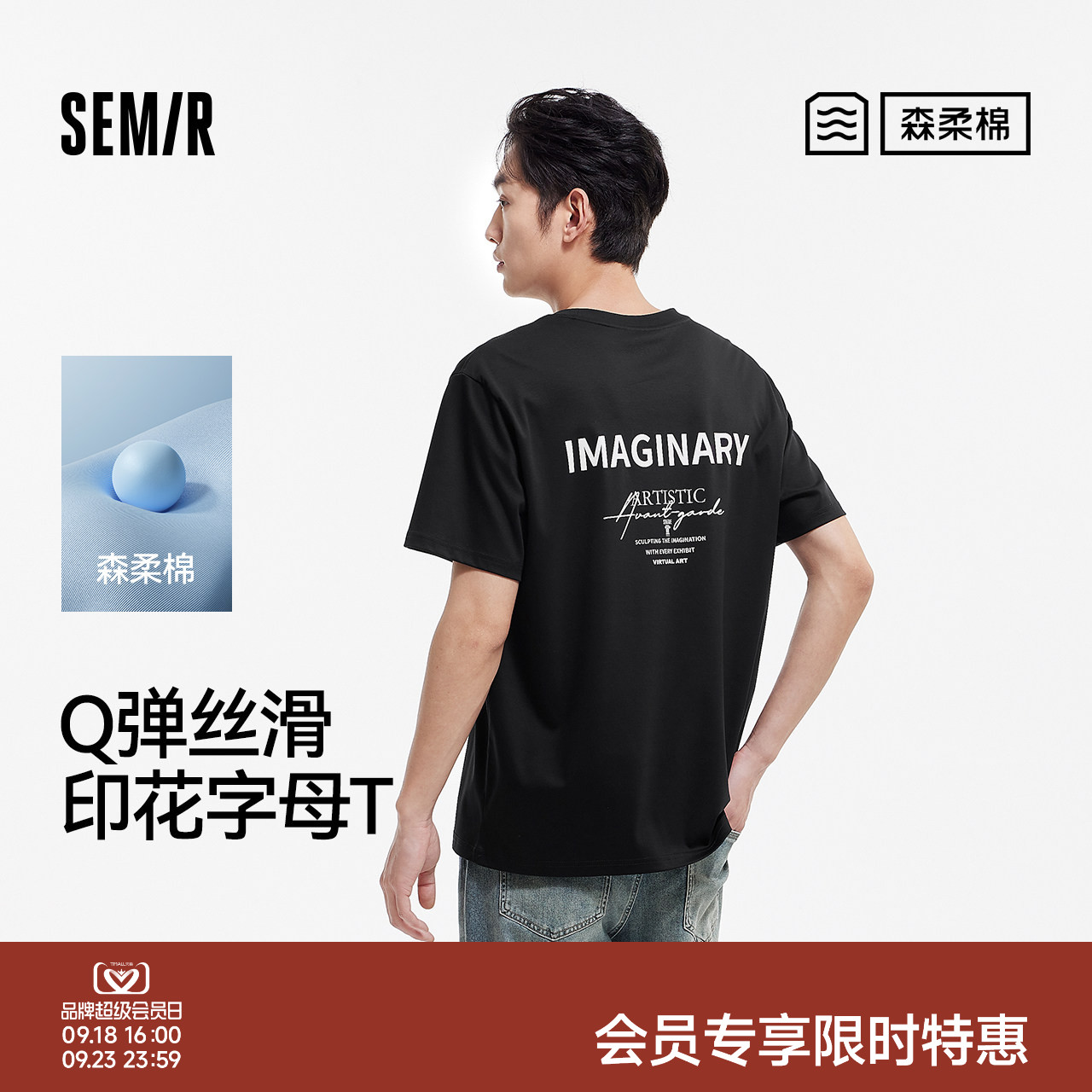 森马绣花上衣印花字母短袖T恤男图片