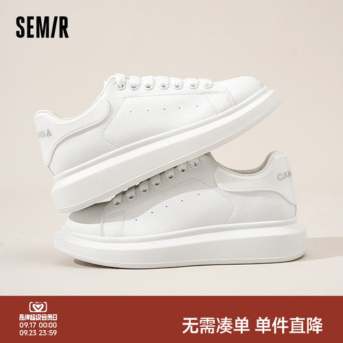 Semir男鞋厚底小白鞋休闲板鞋男