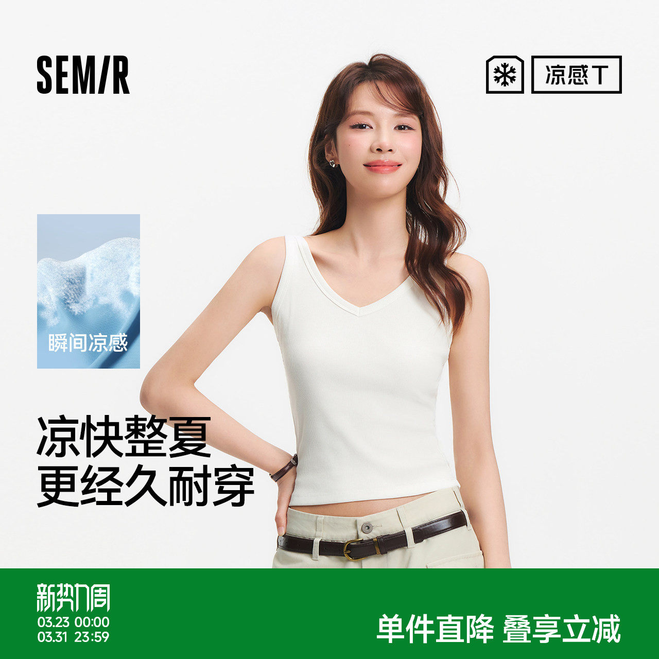 森马背心女夏短款V领紧身凉感上衣外穿叠穿气质女士百搭简约内搭