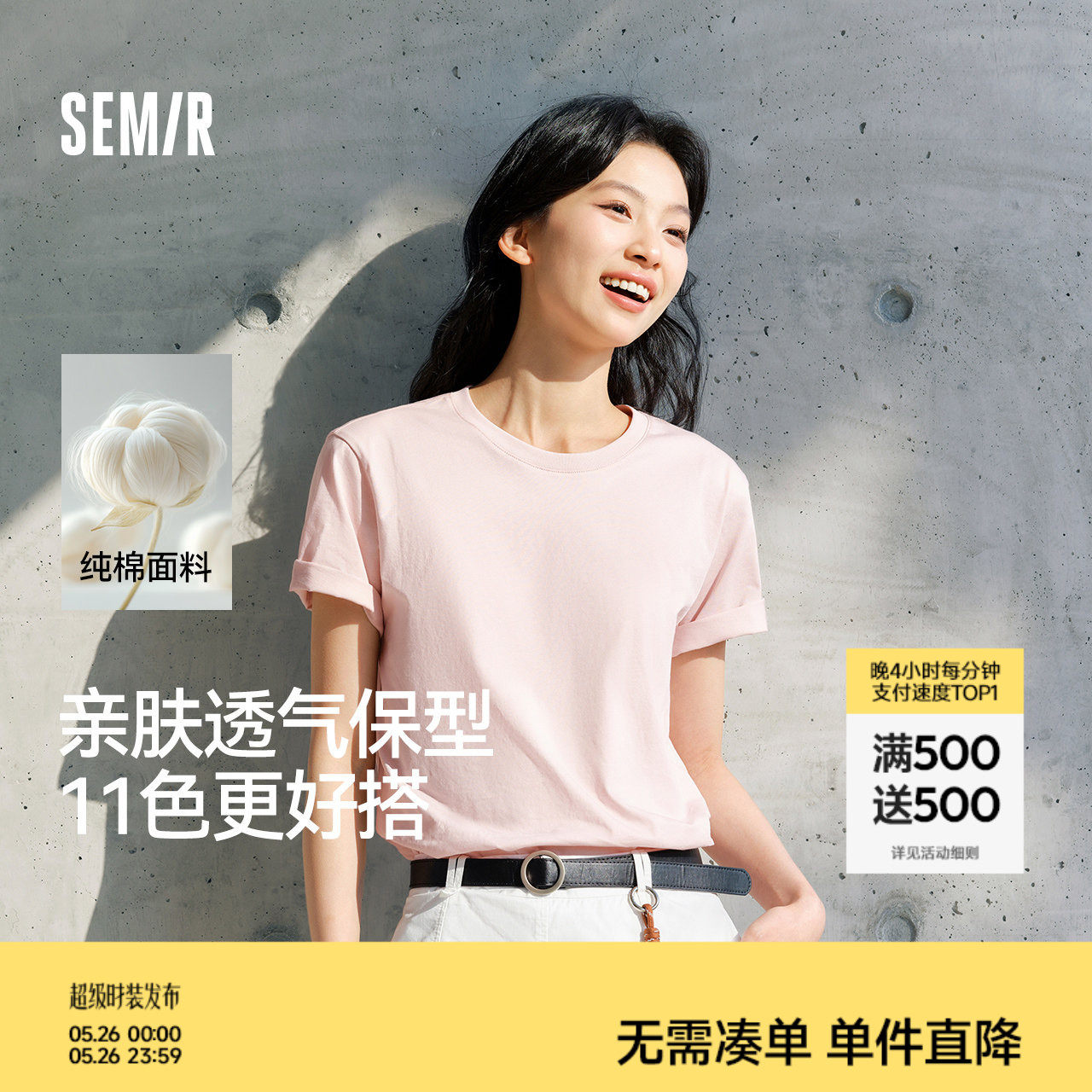森马短袖T恤男纯棉打底衫修身2025春新款纯色内搭上衣简约百搭白