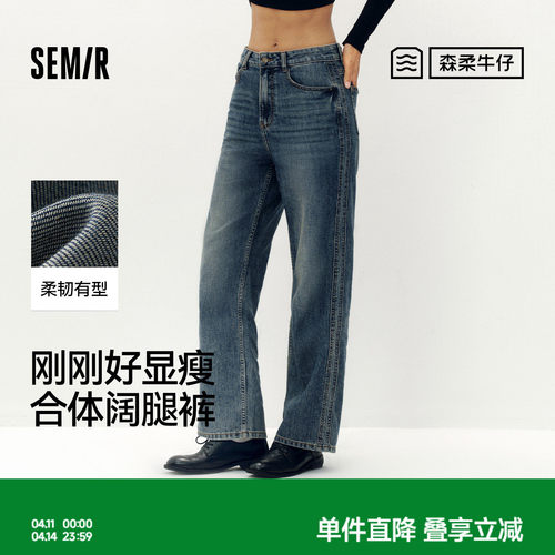 森马百搭显瘦分割阔腿牛仔裤女