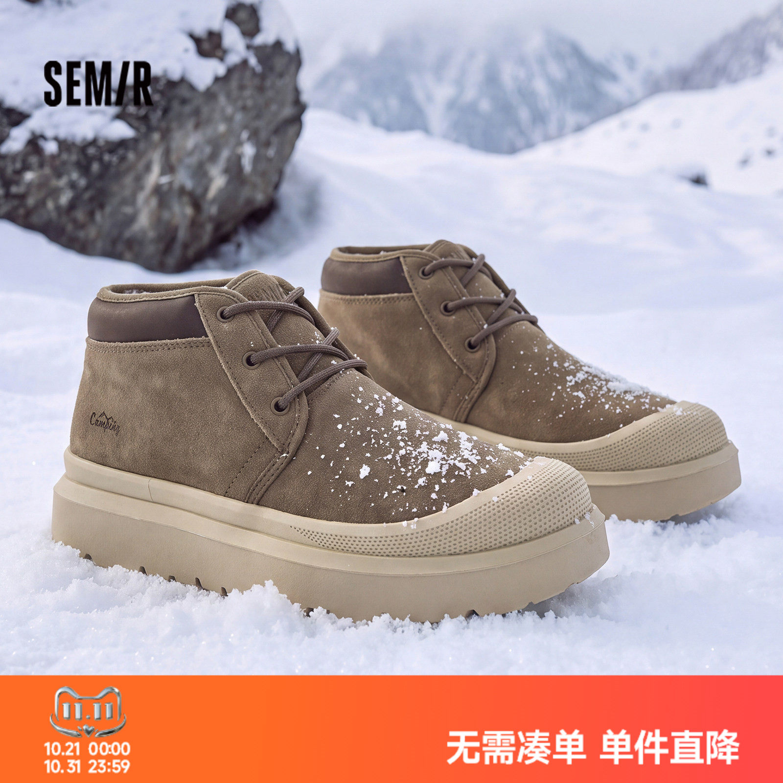 Semir男款保暖加绒雪地靴棉鞋