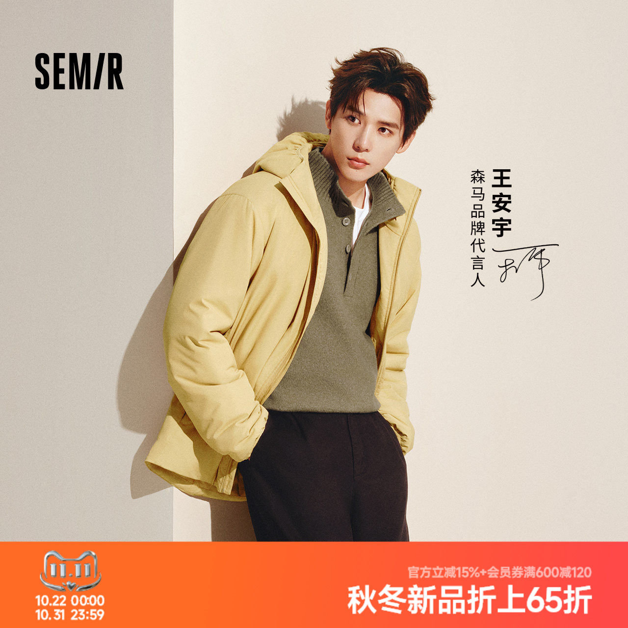 王安宇同款森马防泼水羊毛科技棉服男女冬连帽外套保暖情侣夹克