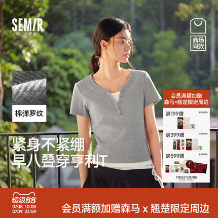 商场同款|森马短袖T恤女夏季短款撞色假两件正肩紧身2026新款上衣