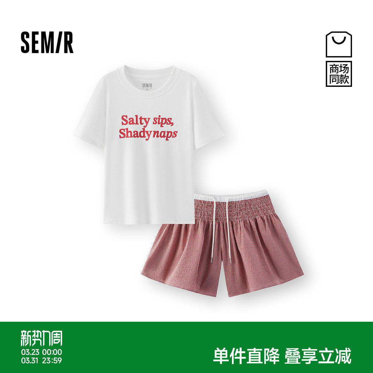 商场同款|森马套装女夏短款上衣格子裙裤2026新款复古潮流两件套