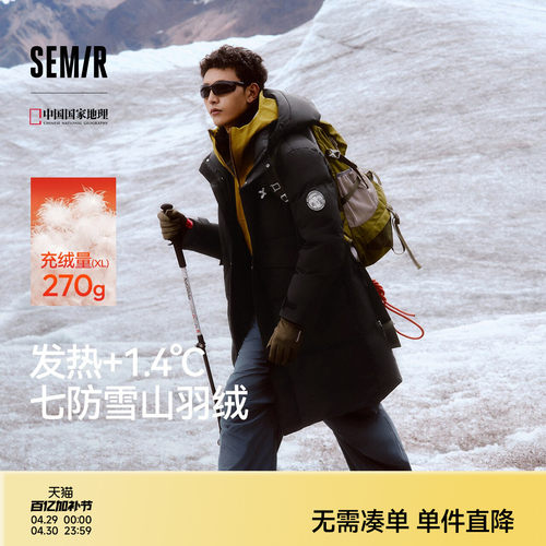 森马防雨防风外套长款羽绒服男装