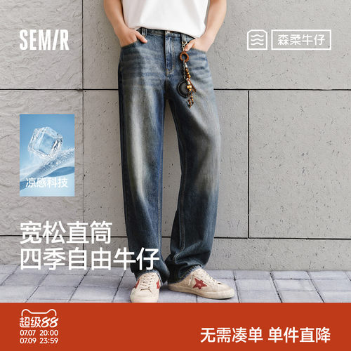 森马经典百搭宽松直筒牛仔裤男装