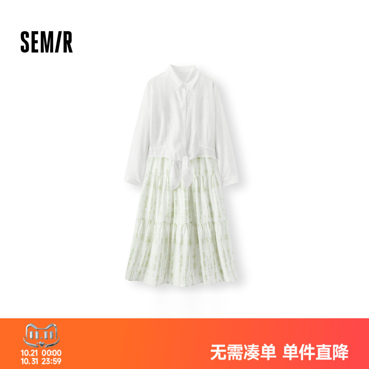 森马肌理衬衫仿扎染吊带连衣裙女