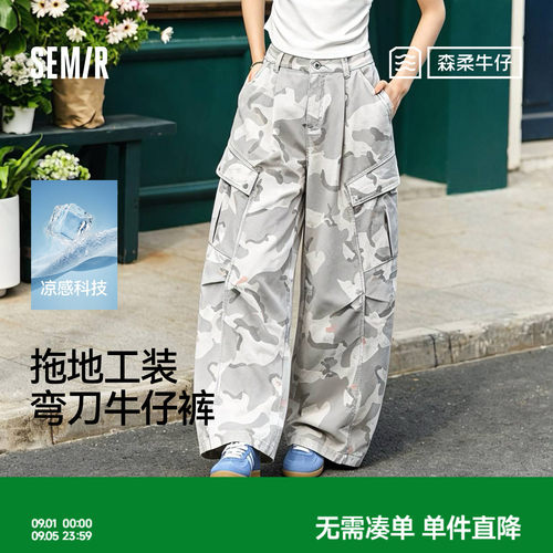 森马凉感弯刀工装拖地牛仔裤女