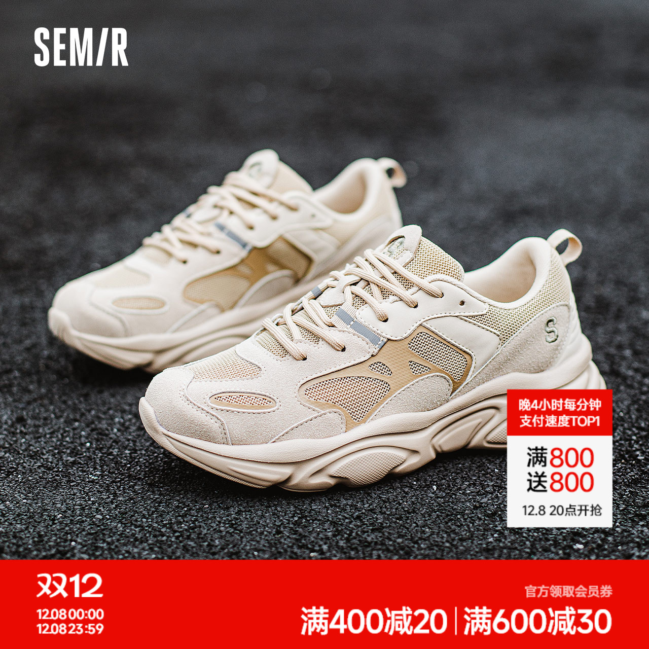 Semir厚底百搭老爹鞋男