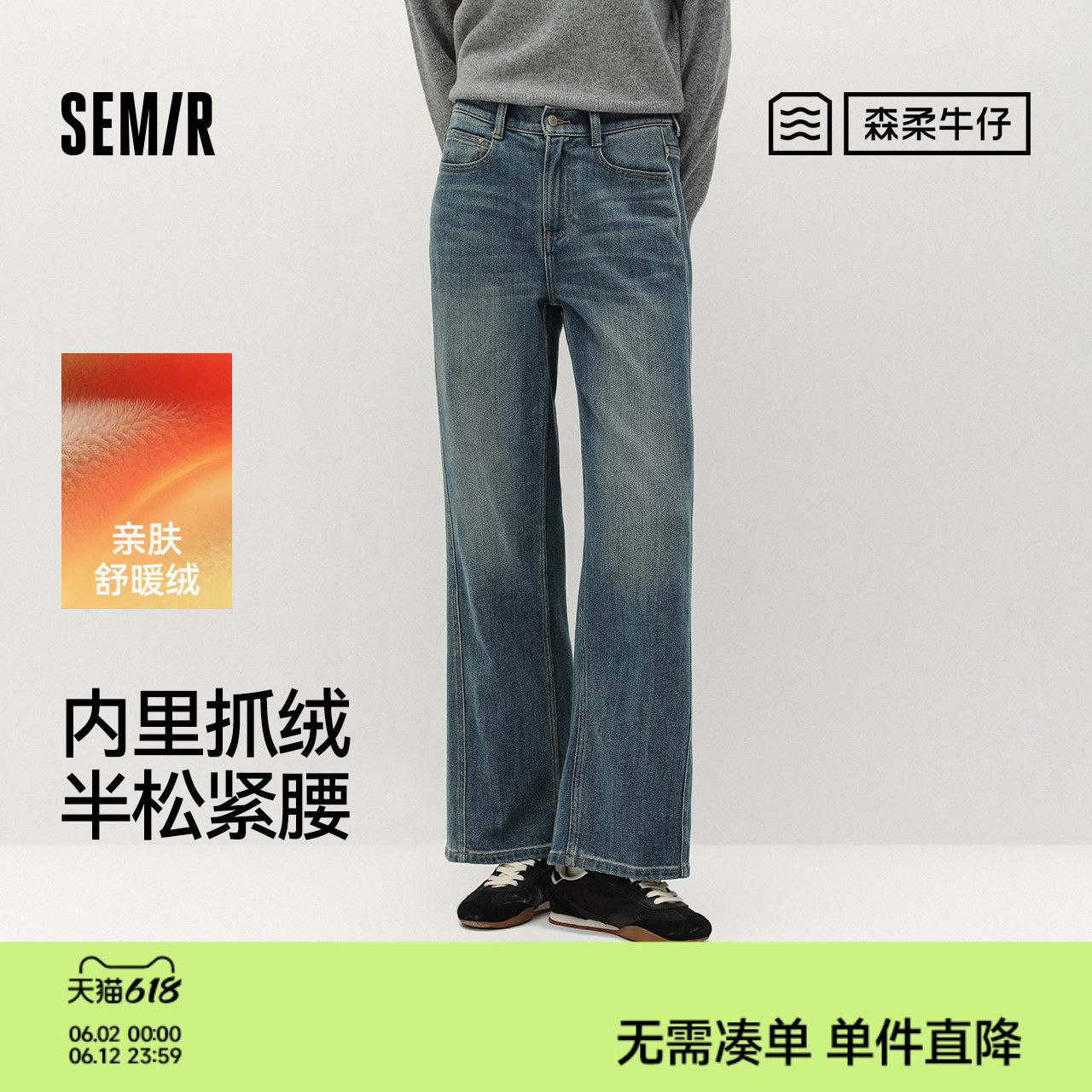 森马半松紧高腰抓毛阔腿牛仔裤女