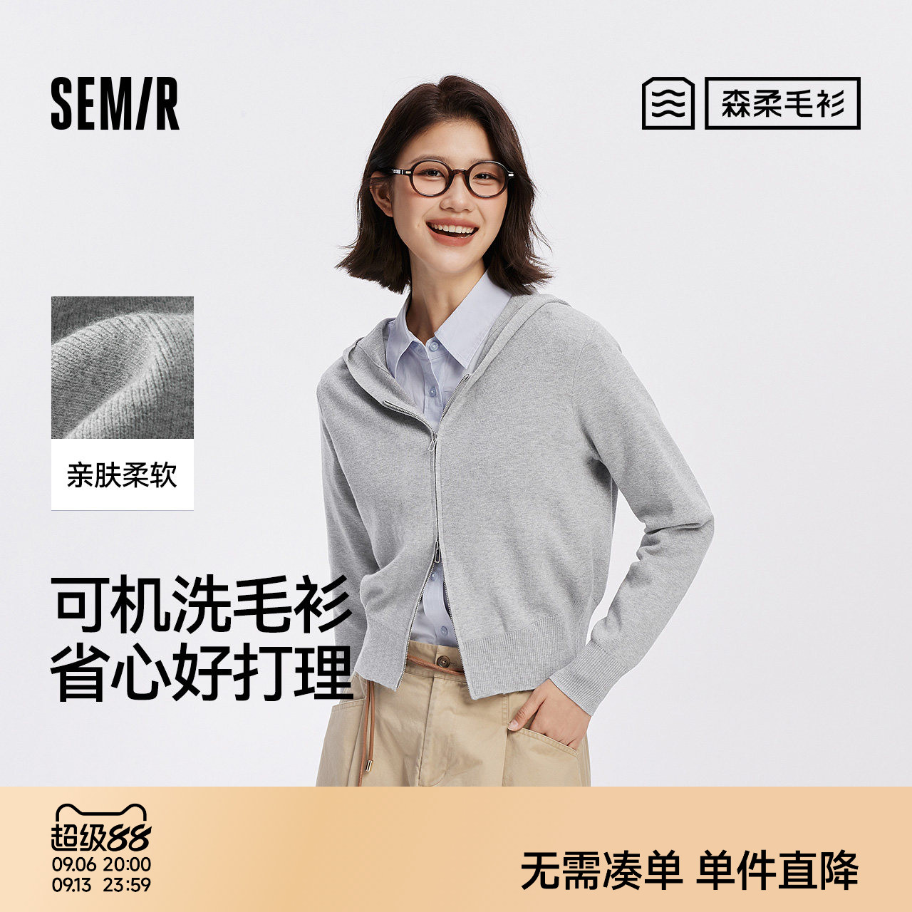 森马显瘦连帽纯色正肩针织开衫女图片