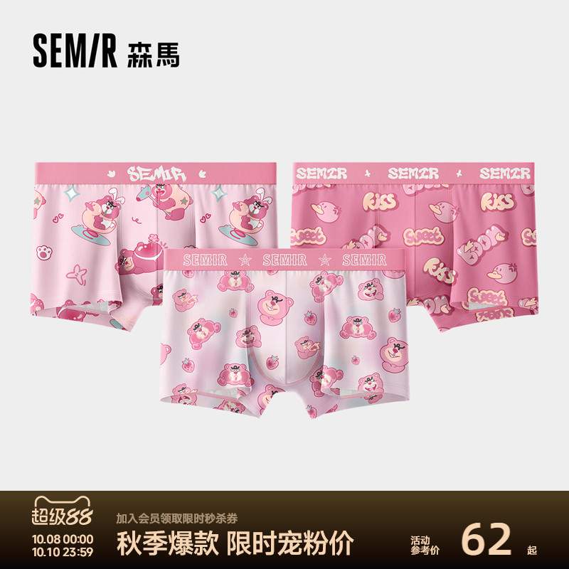 森马男士内裤男款纯棉可爱猛男粉