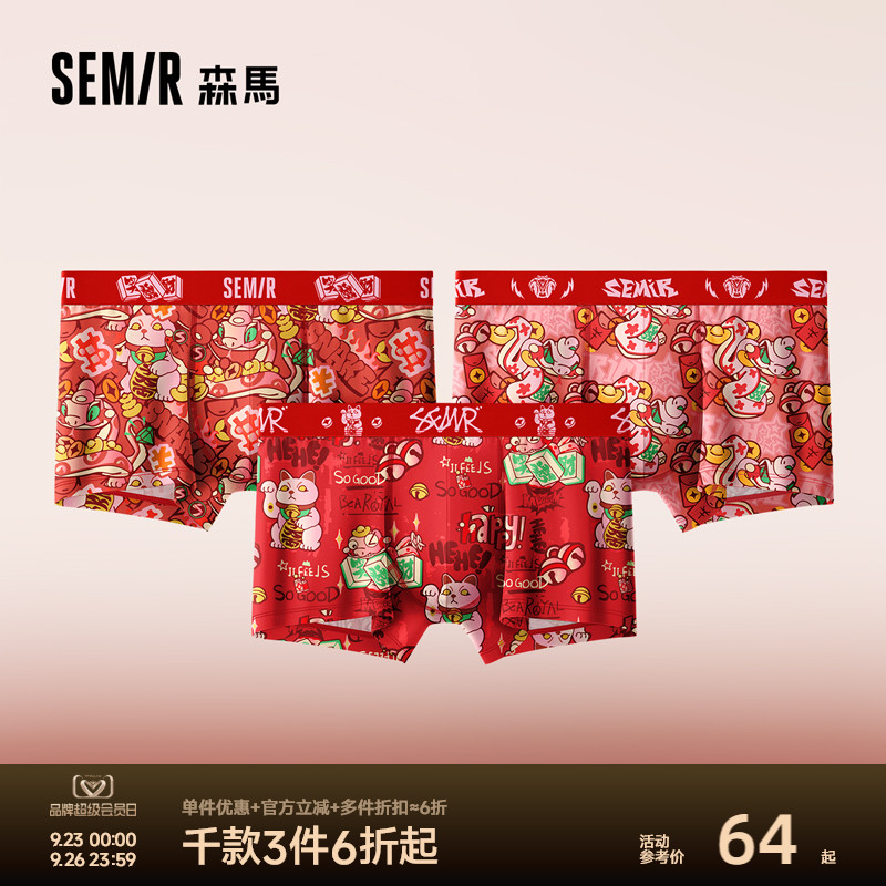 森马内裤男纯棉全棉7A级抗菌裆