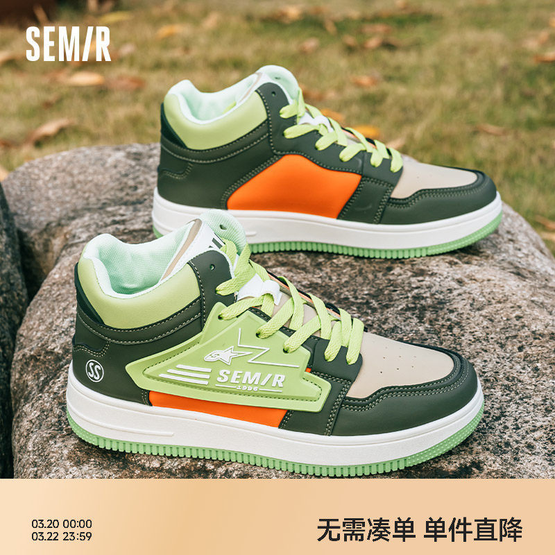 Semir男鞋高帮鞋2026春季新款男士厚底增高百搭板鞋男款运动潮鞋