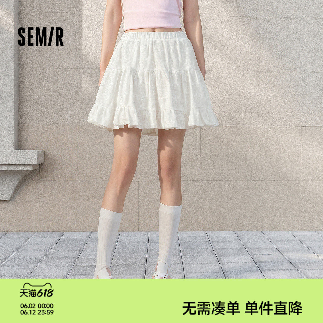 森马半身裙女夏重工绣花A字短裙松紧腰设计感浪漫俏皮可爱蛋糕裙