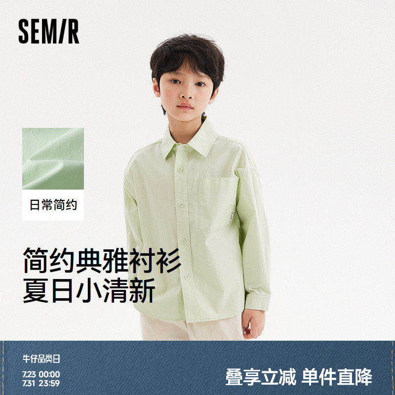 森马儿童长袖衬衫2024新款简约时尚弧形设计感上衣夏季男童休闲装