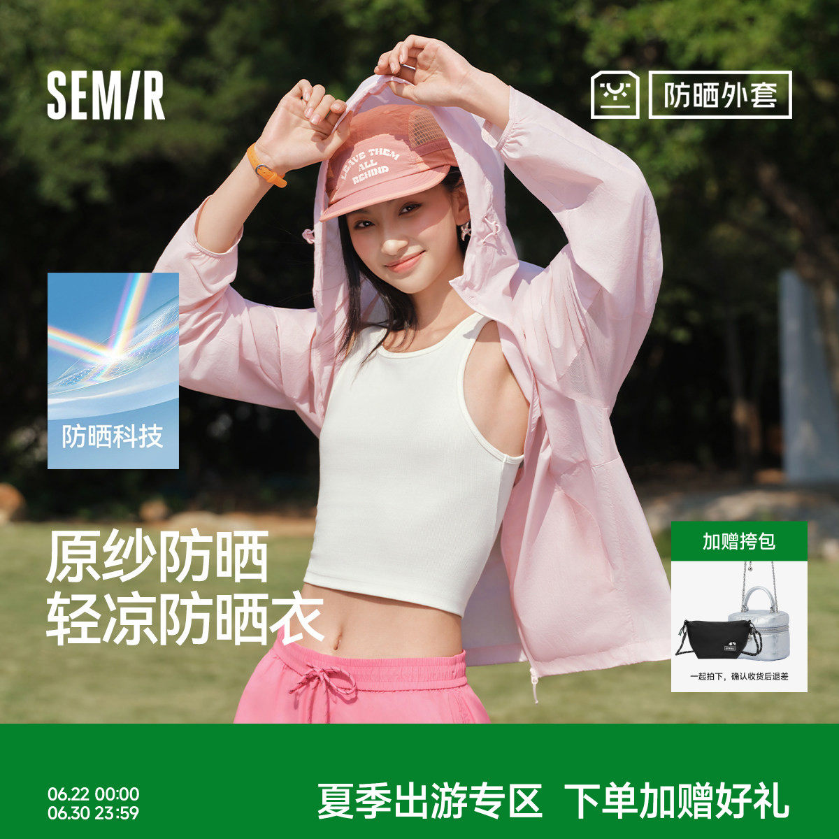 森马连帽防晒衣凉感男女同款