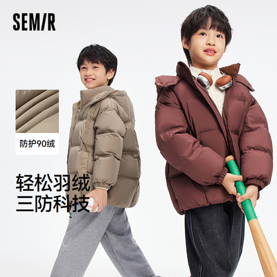 【商场同款】森马儿童羽绒服2025新款三防外套连帽冬装百搭男童装