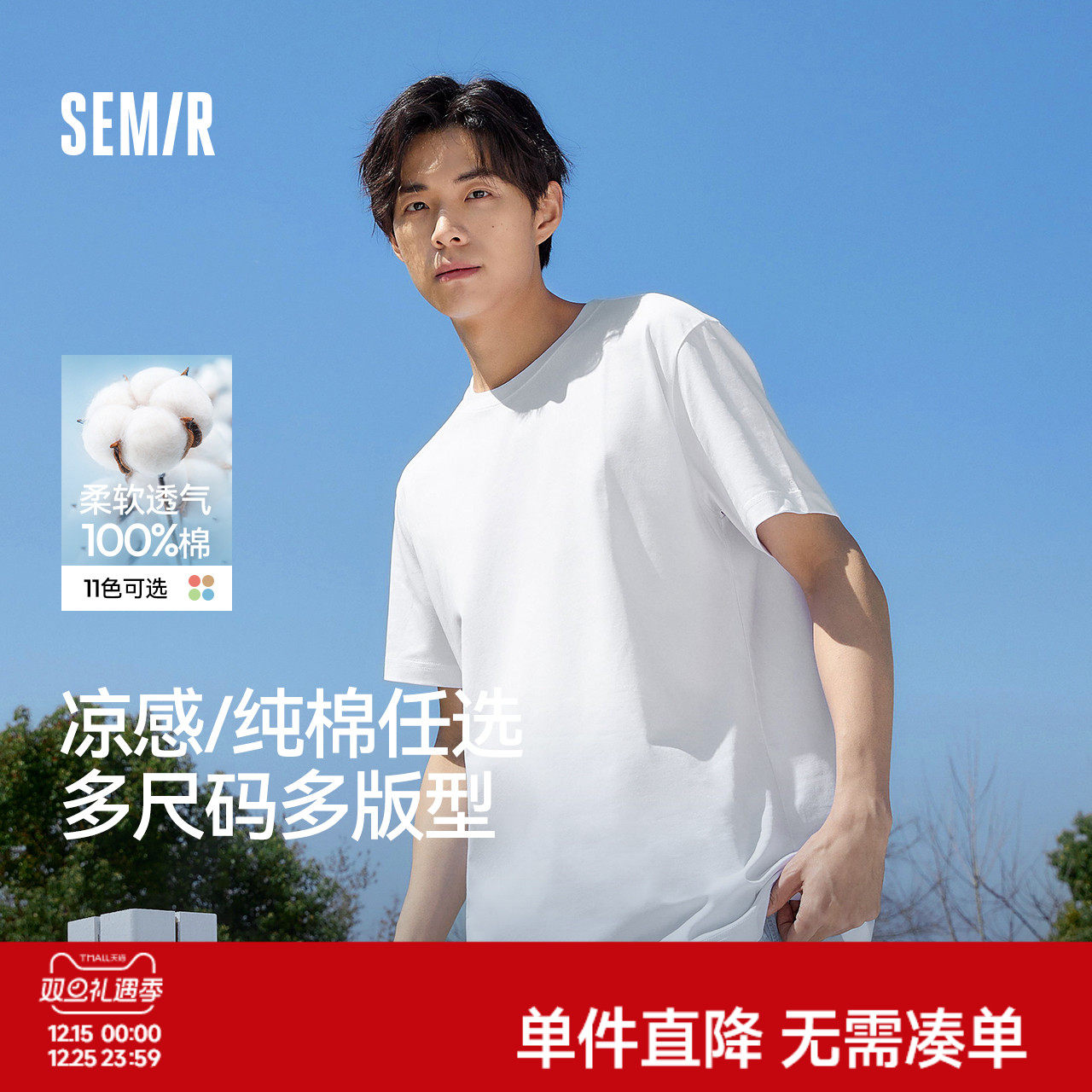 纯棉白色t恤森马短袖T恤长袖男装2025夏秋新款情侣纯色上衣打底