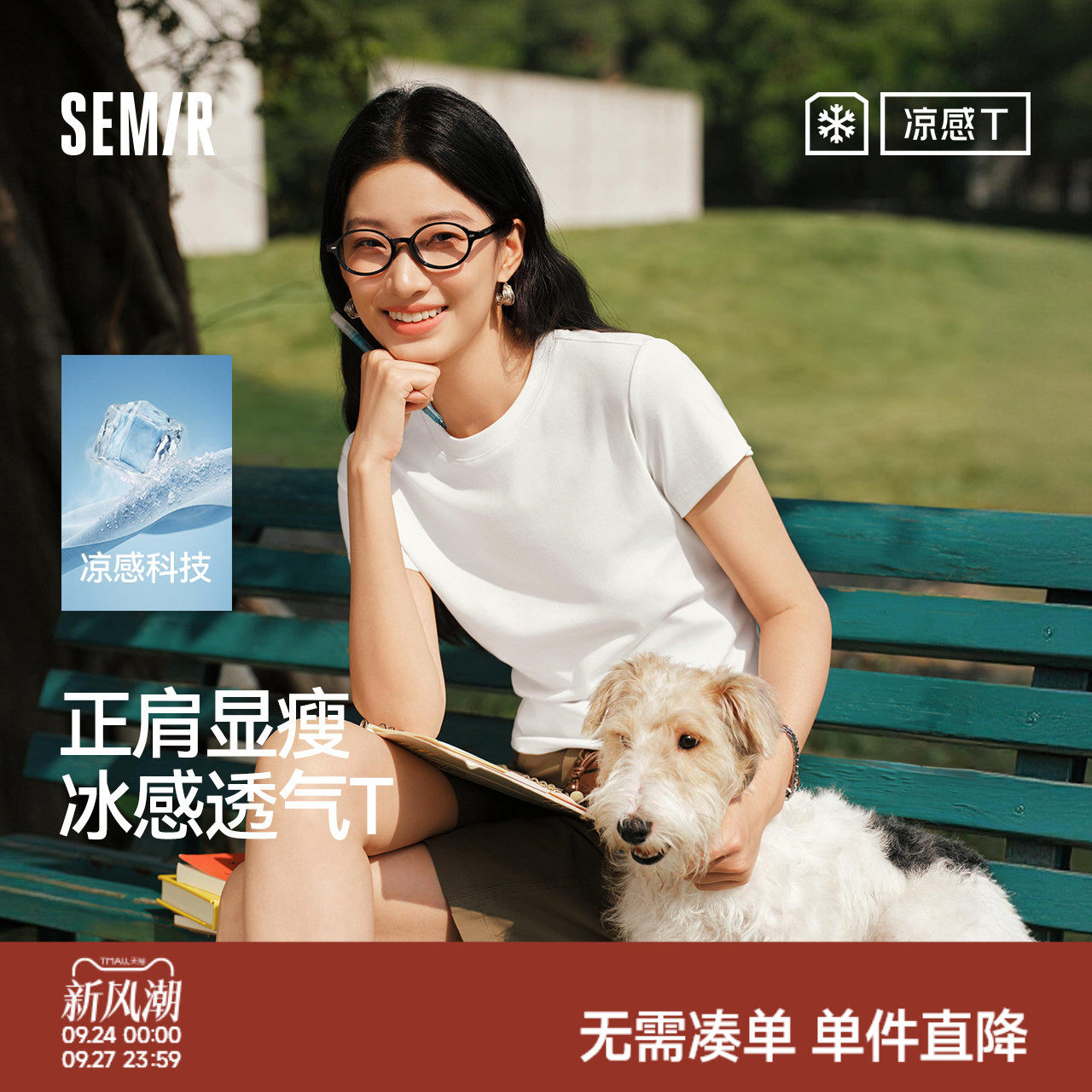 森马凉感正肩圆领短款短袖T恤女