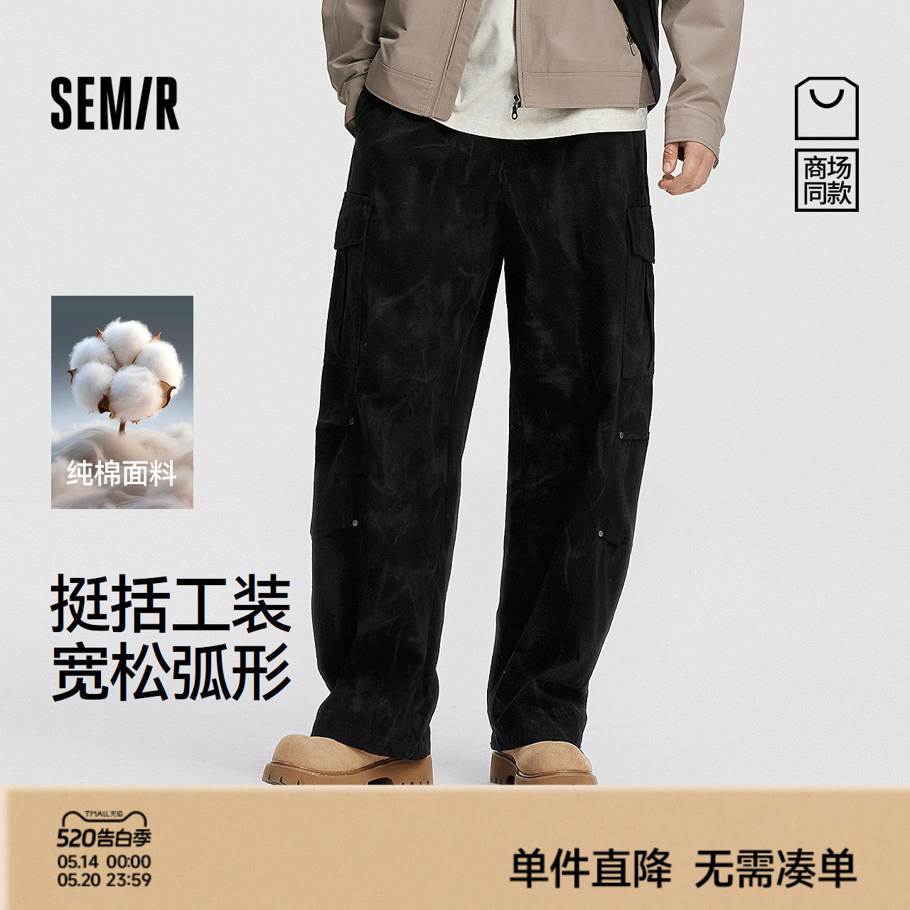 [商场同款]森马休闲裤男工装弯刀裤纯棉2025秋季新款宽松弧形裤