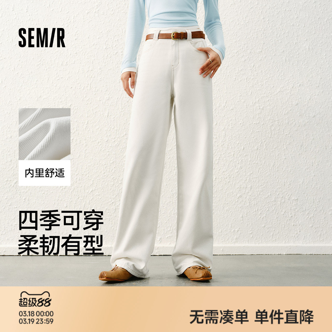 森柔牛仔森马阔腿牛仔裤女显高直筒2026春季新款遮肉白色裤子显瘦