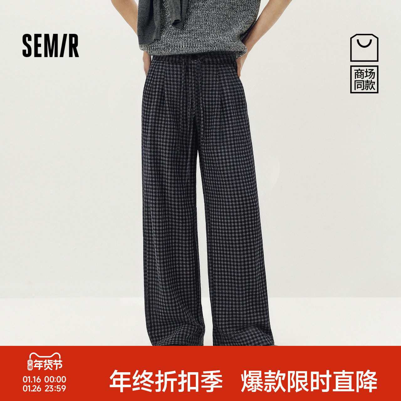 商场同款|森马休闲裤女冬季高腰仿呢格纹阔腿裤2025新款复古长裤,女装/女士精品,休闲裤,淘宝优惠券,粉丝福利购,淘宝优惠卷