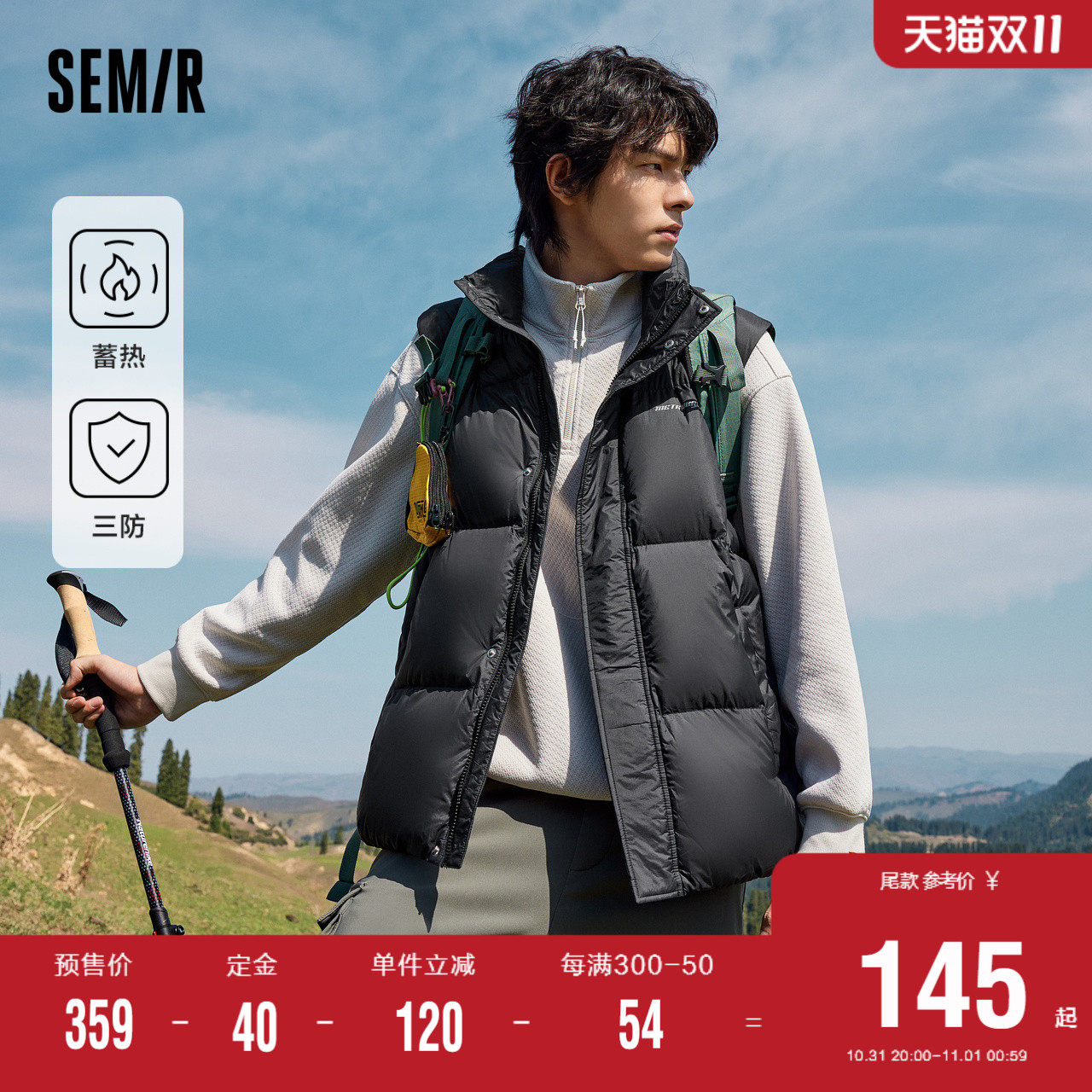 [预售]森马羽绒马甲男2023冬季新款三防背心蓄热保暖厚羽绒服宽松属于什么档次？