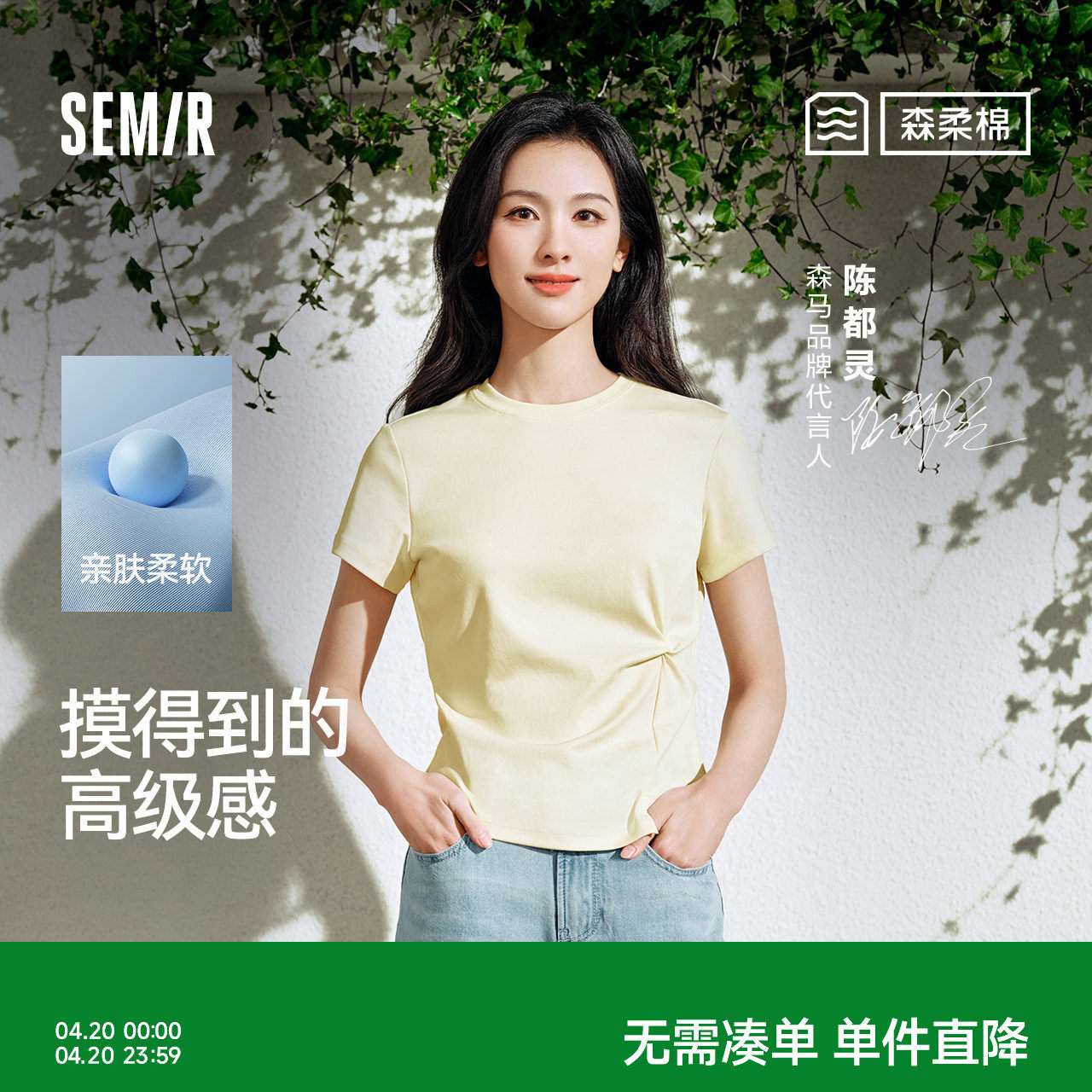 陈都灵|森柔|森马短袖T恤女夏短款正肩纯色修身扭结不对称上衣