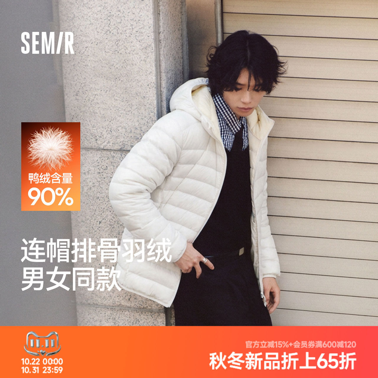 森马轻薄排骨连帽羽绒服男女同款