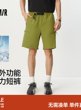 森马四面弹力户外功能休闲短裤男
