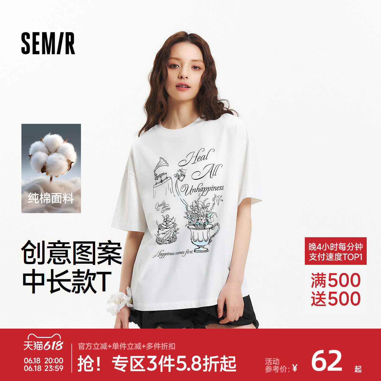 森马特宽松纯棉中长款短袖T恤女