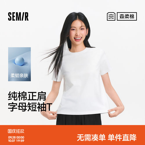 森马休闲显瘦字母正肩短袖T恤女