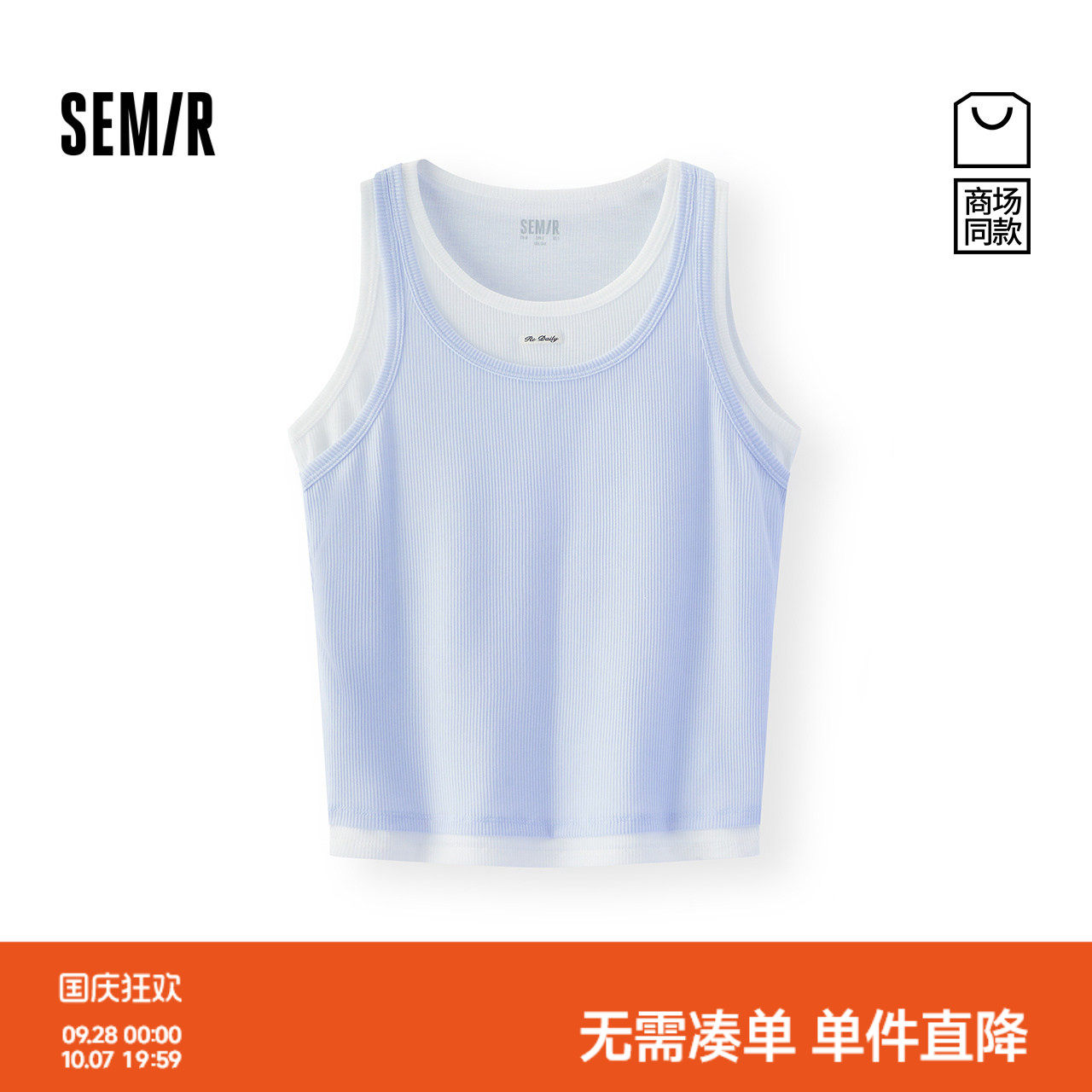森马字母修身假两件拼色背心女