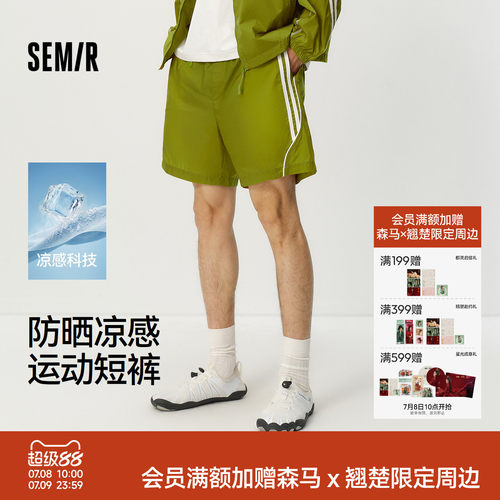 森马跑道条运动防晒凉感休闲裤男
