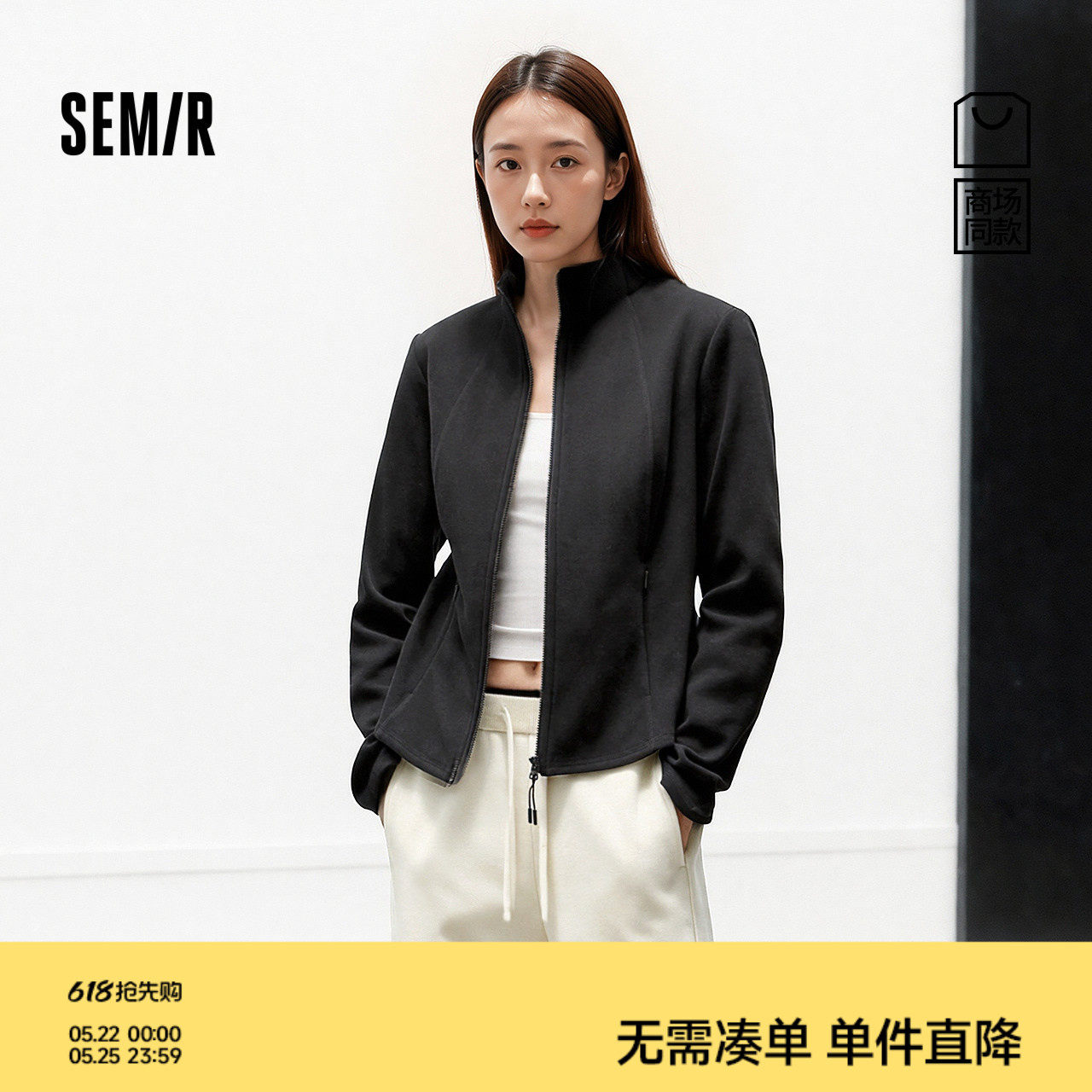 商场同款|森马外套女冬季修身分割立领加绒内搭2025新款时尚夹克