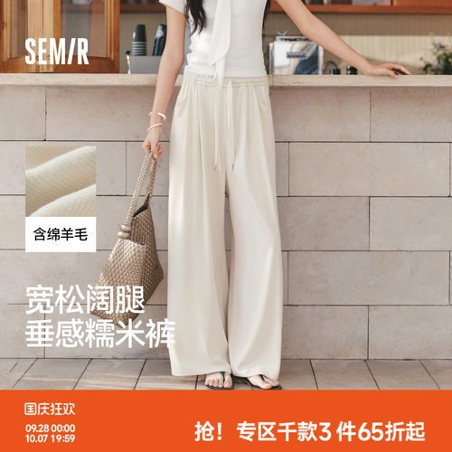 森马垂坠感打褶蕾丝阔腿休闲裤女