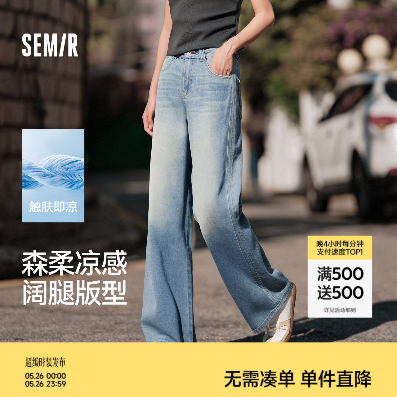 森柔牛仔|森马牛仔阔腿裤女凉感莱赛尔2025夏季新款裤子蓝色女裤