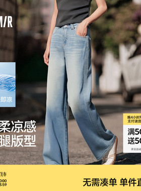 森柔牛仔|森马牛仔阔腿裤女凉感莱赛尔2025夏季新款裤子蓝色女裤