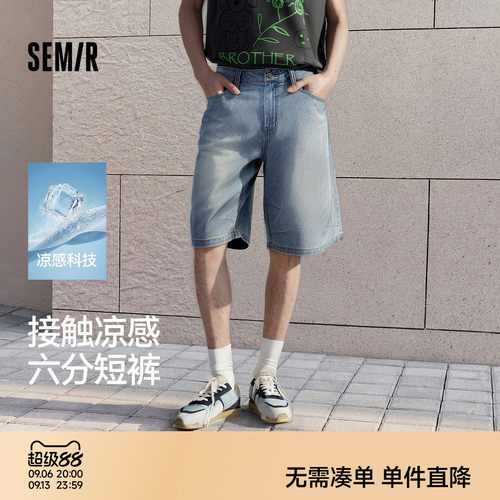 森马轻薄凉感宽松直筒牛仔短裤男
