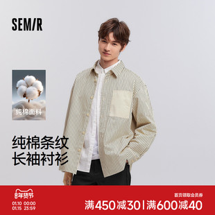 森马长袖衬衫男春季纯棉条纹衬衣简约休闲外穿宽松翻领上衣通勤风