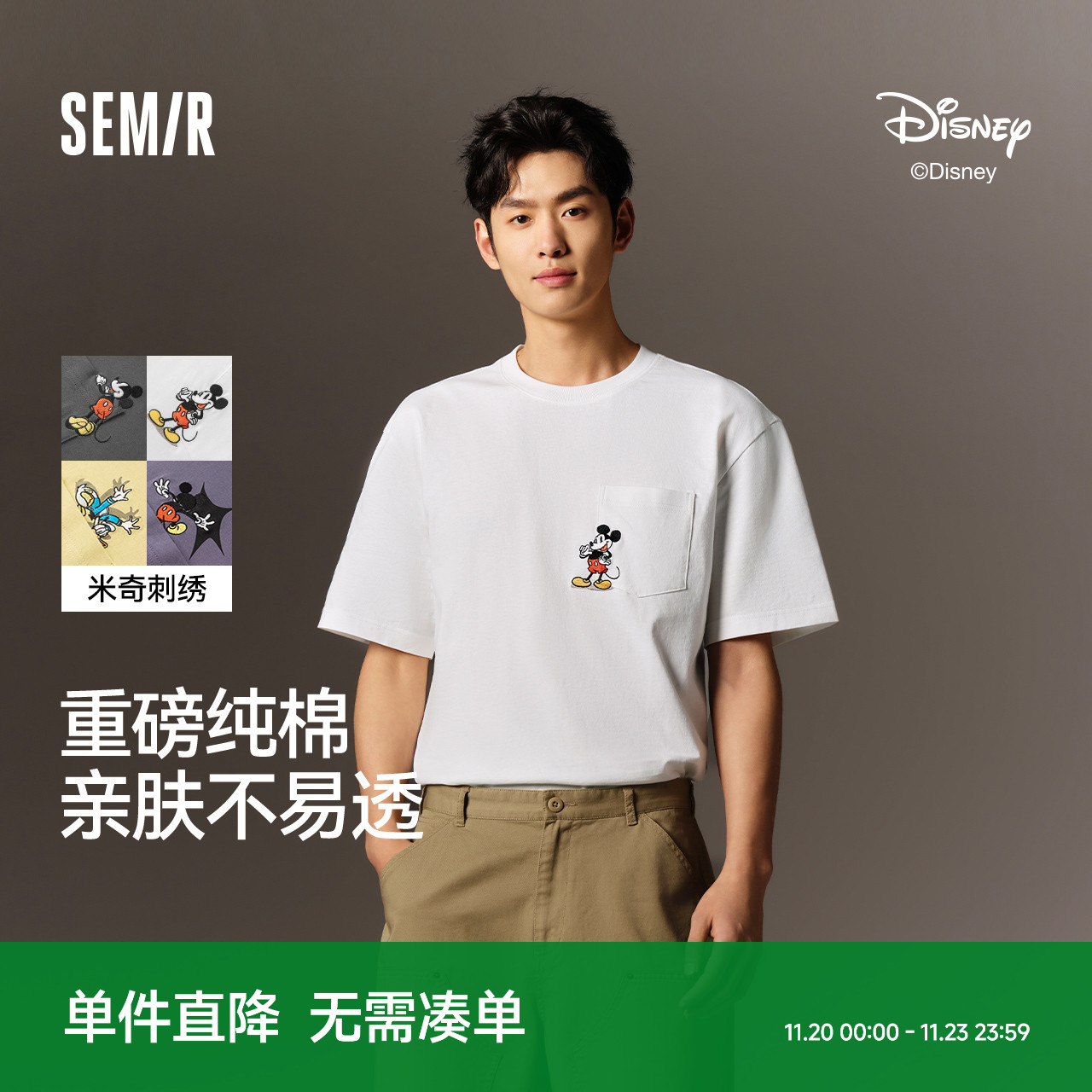 森马夏迪士尼绣花纯棉短袖T恤男