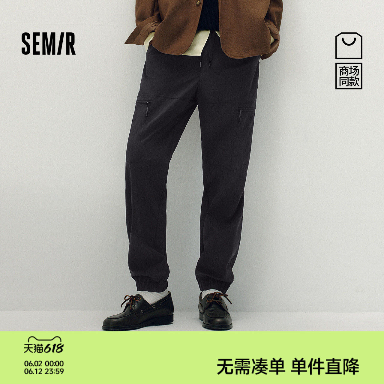 [商场同款]森马休闲裤男多口袋工装裤2025秋季新款宽松锥形束脚裤