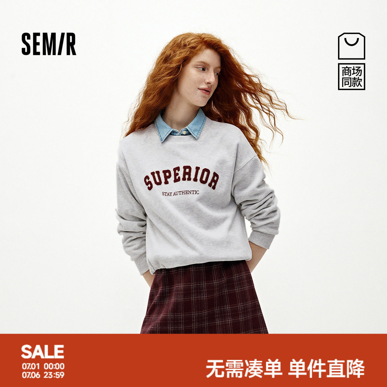 森马抓绒卫衣仿呢格子短裙套装女