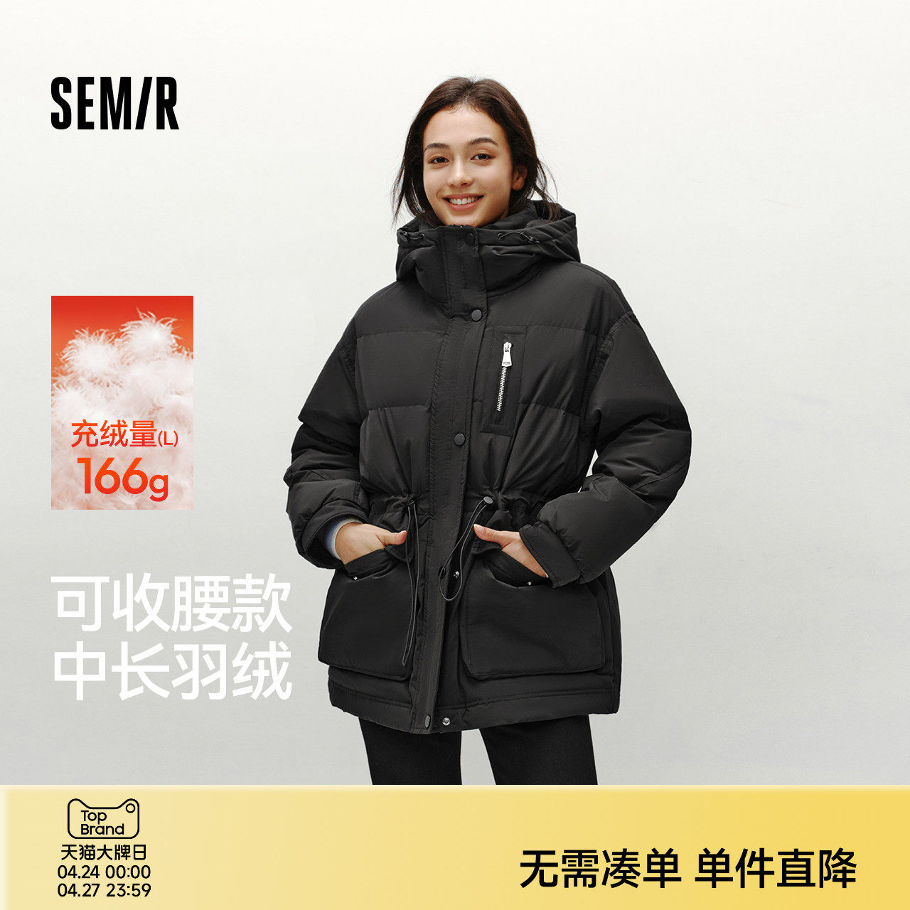 森马羽绒服女冬季中长款宽松80绒子连帽收腰抽绳衣服潮流简约外套