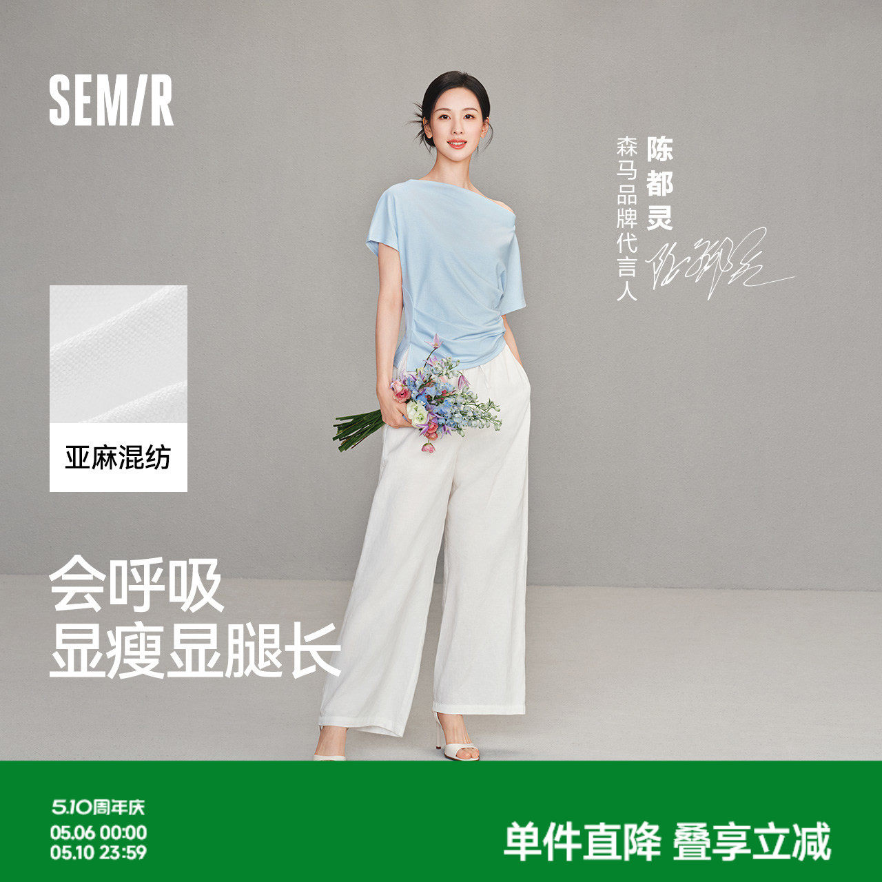 陈都灵森马休闲裤女夏宽松肌理垂感松紧腰长裤含亚麻26新款阔腿裤