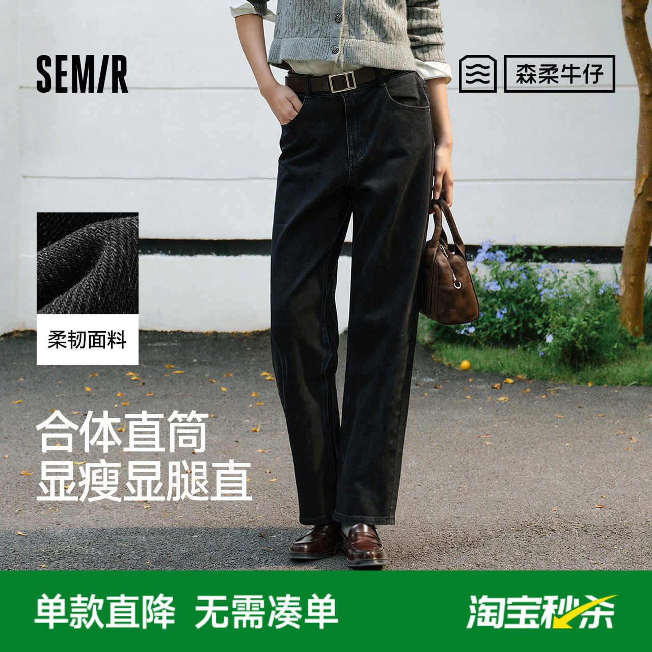 森柔|森马牛仔裤女春季半松紧腰直筒裤女士显腿长休闲风潮流长裤